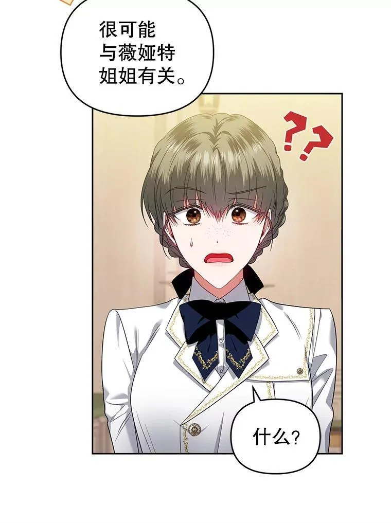 63.商量对策 第55页