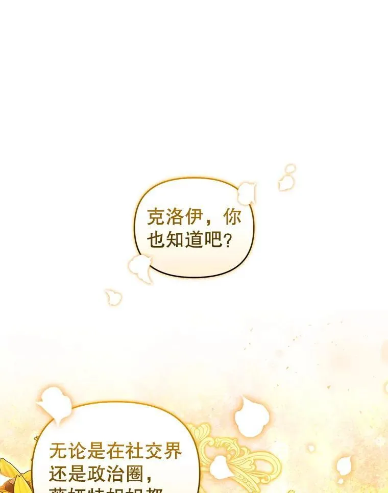 63.商量对策 第56页