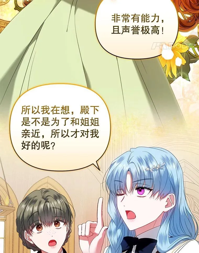 63.商量对策 第58页