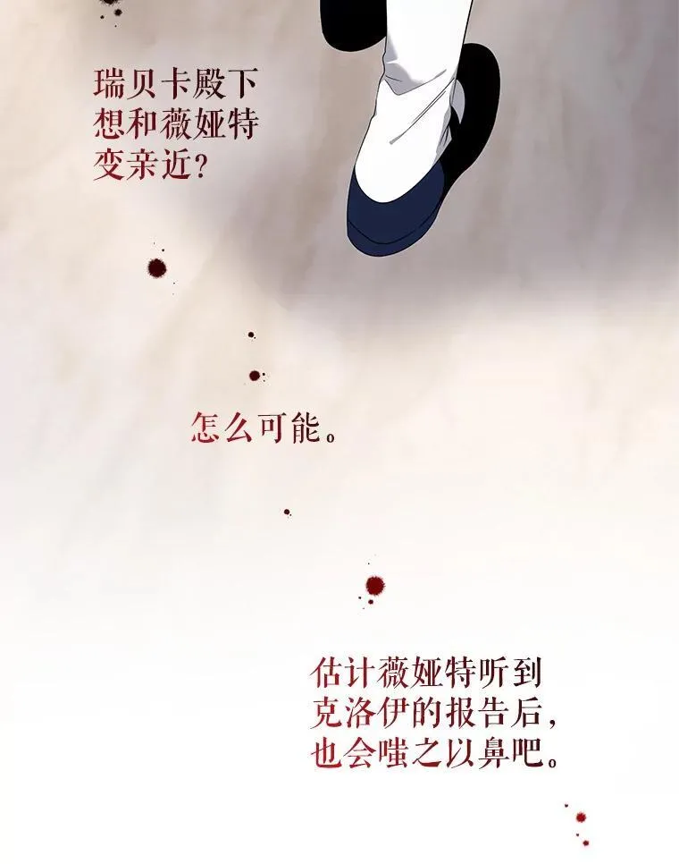 63.商量对策 第62页