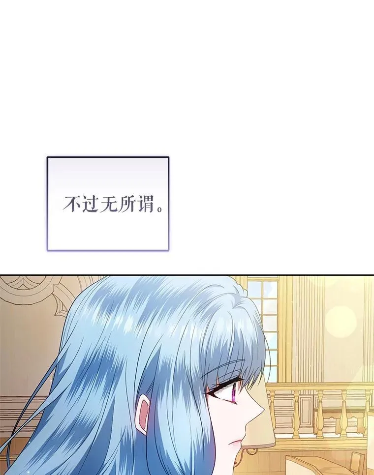 63.商量对策 第63页
