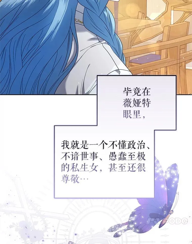 63.商量对策 第64页