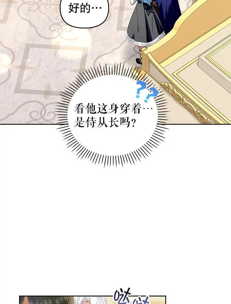 63.商量对策 第70页