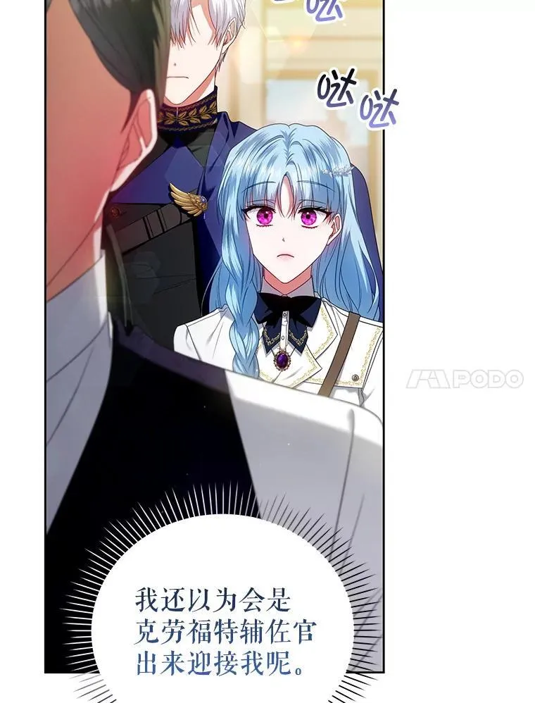 63.商量对策 第71页