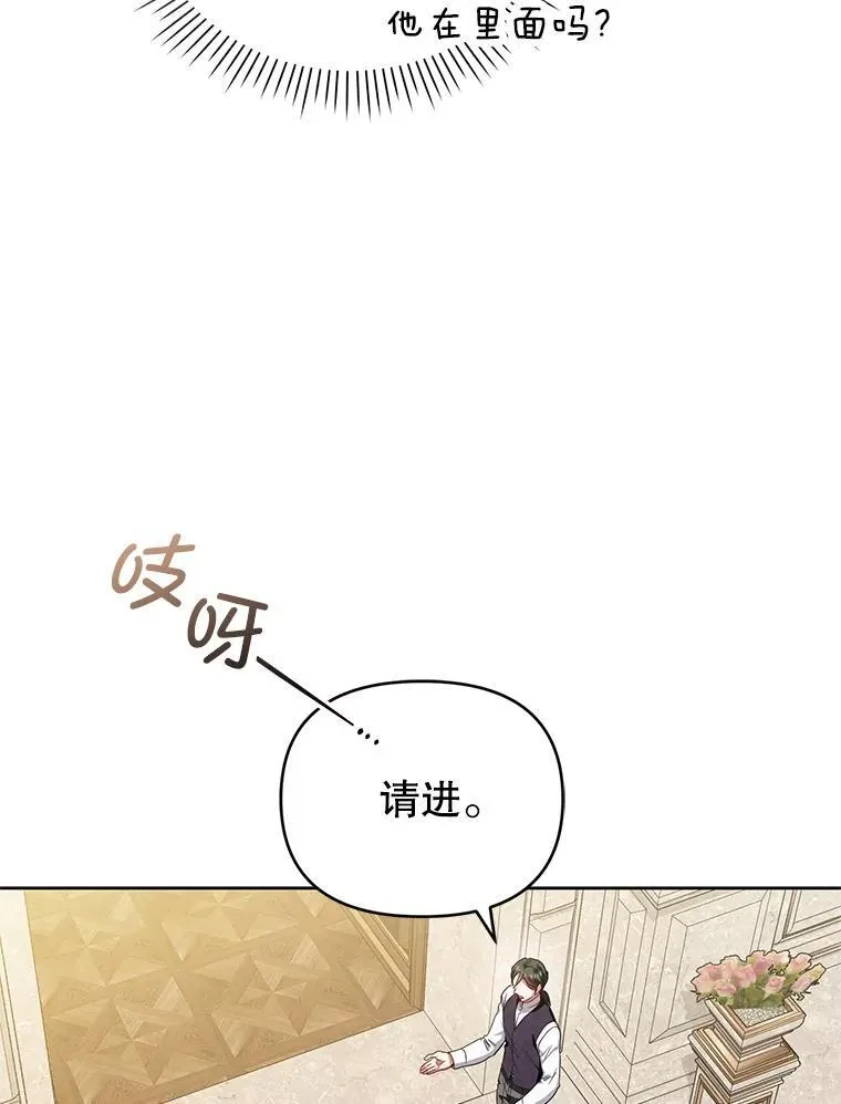 63.商量对策 第72页