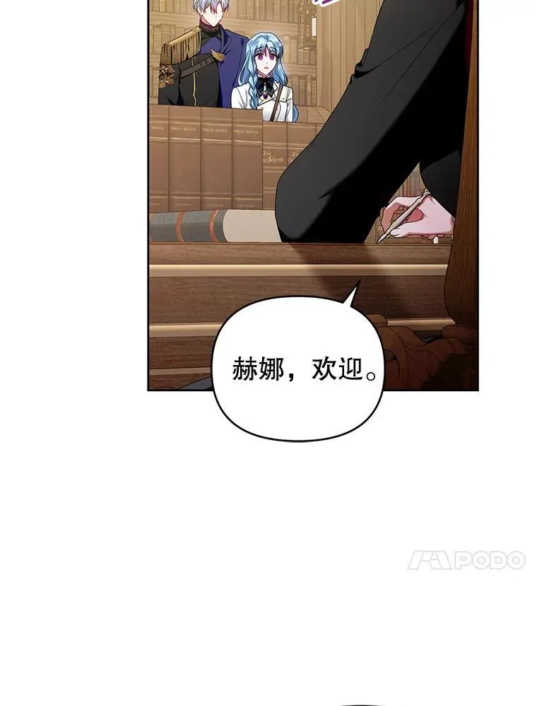 63.商量对策 第74页