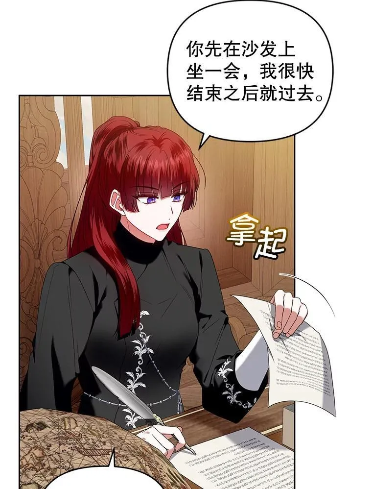 63.商量对策 第75页
