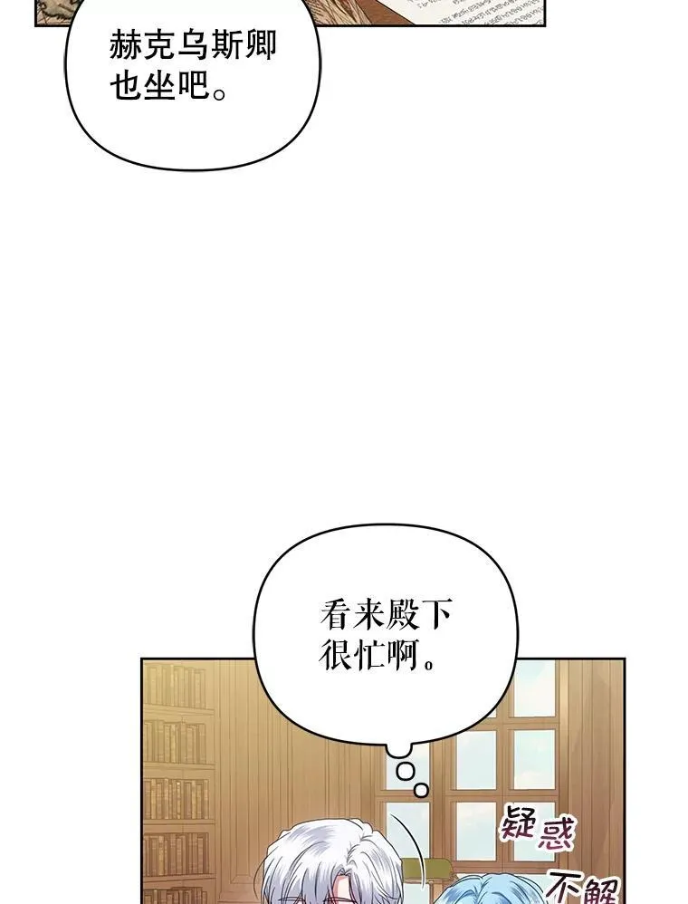 63.商量对策 第76页