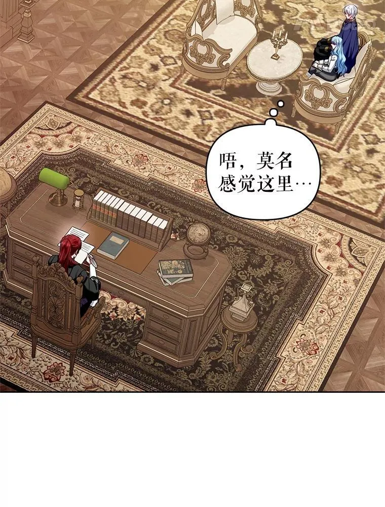 63.商量对策 第78页