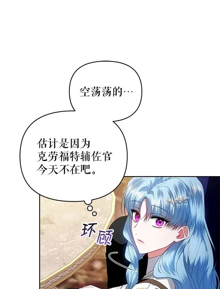 63.商量对策 第79页
