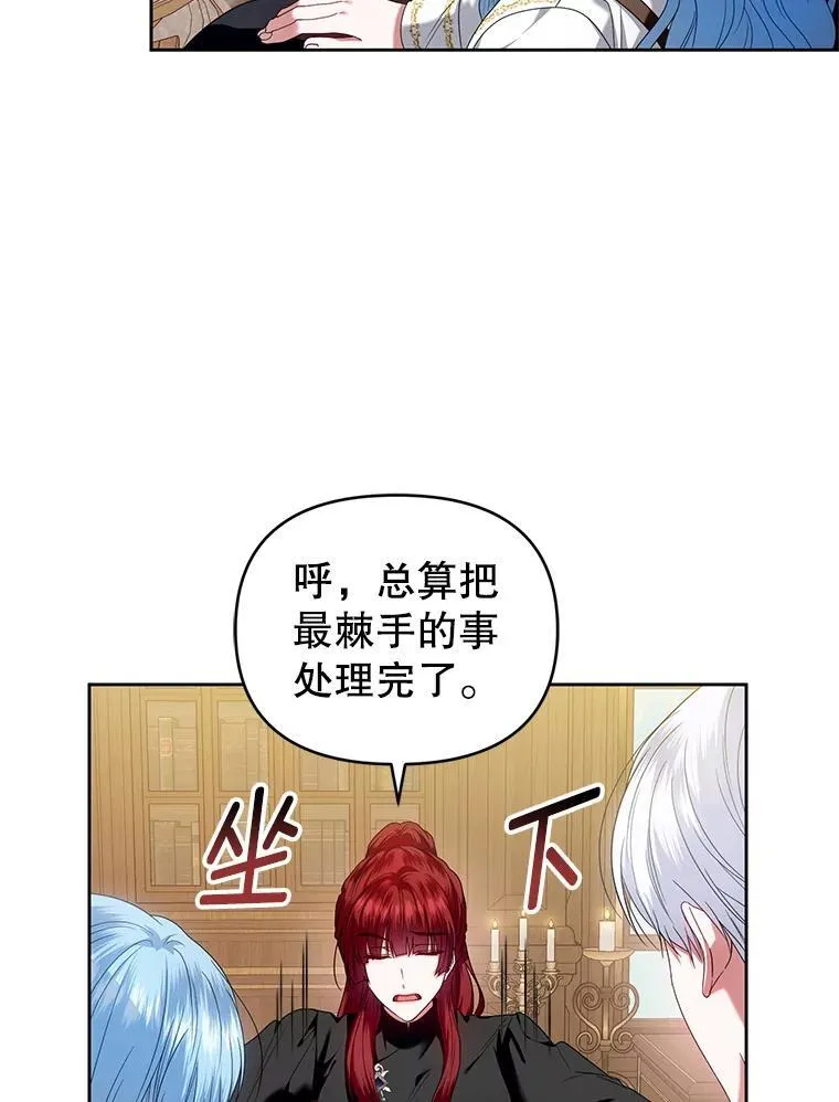 63.商量对策 第80页