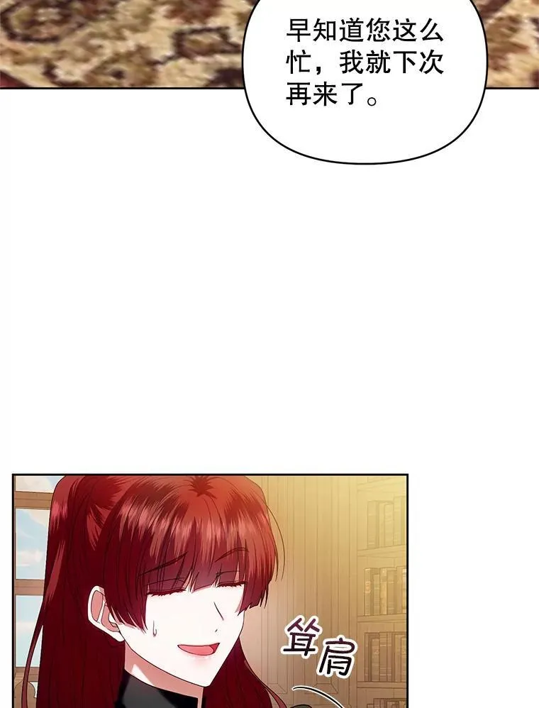 63.商量对策 第83页