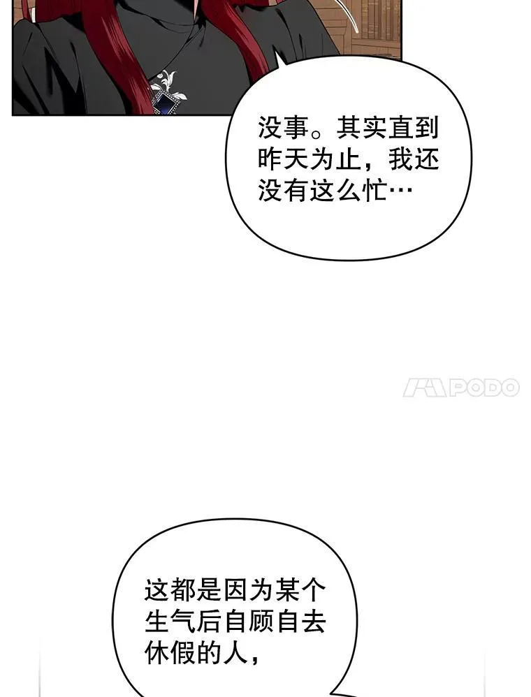 63.商量对策 第84页