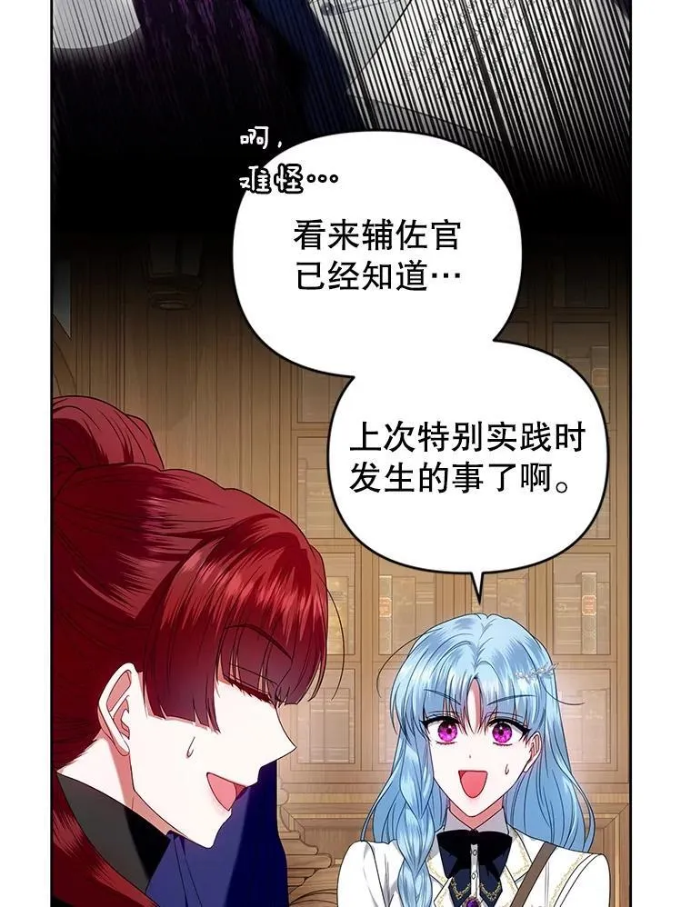63.商量对策 第86页