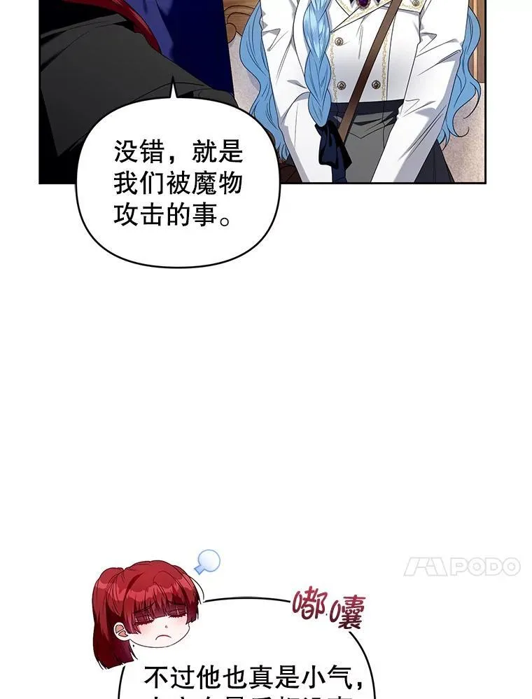 63.商量对策 第87页