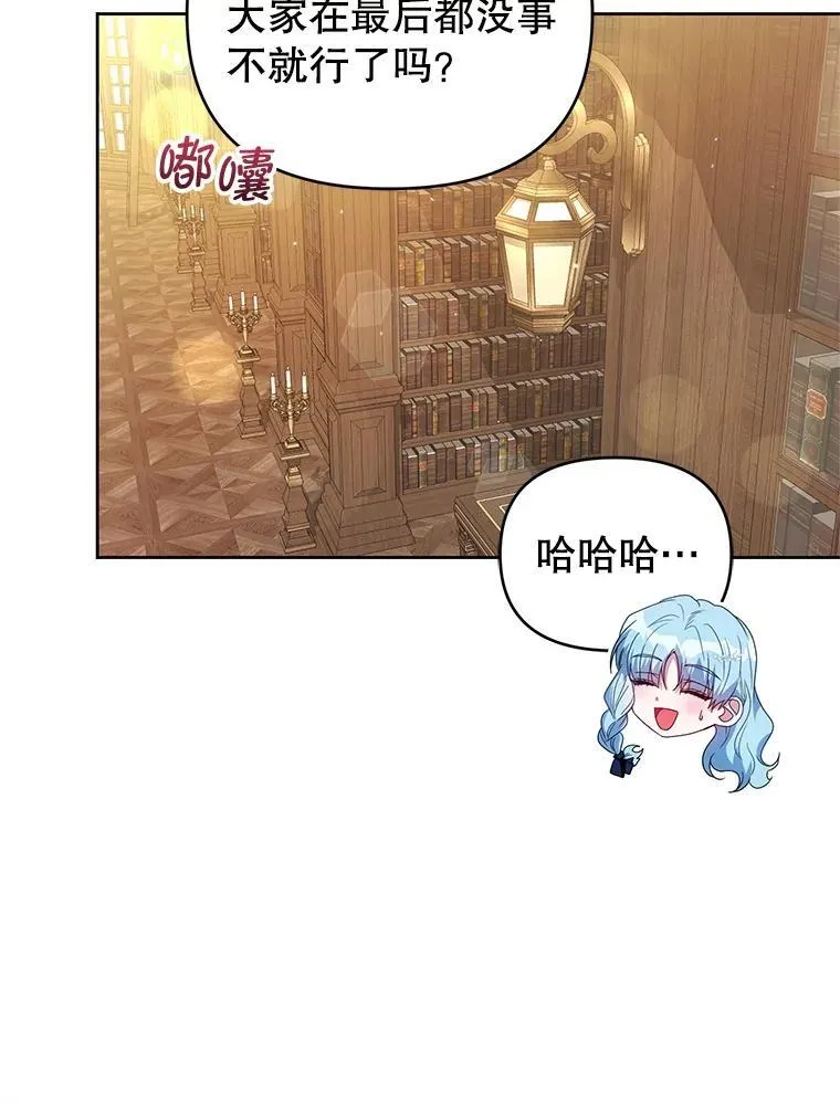 63.商量对策 第88页