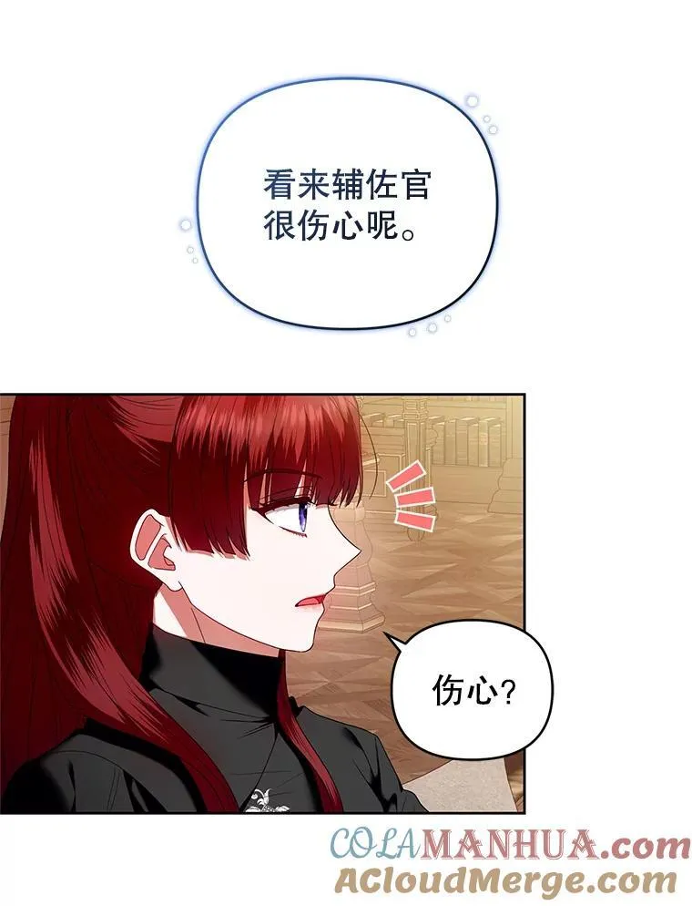 63.商量对策 第89页