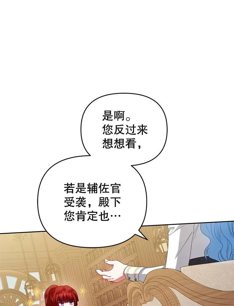 63.商量对策 第90页
