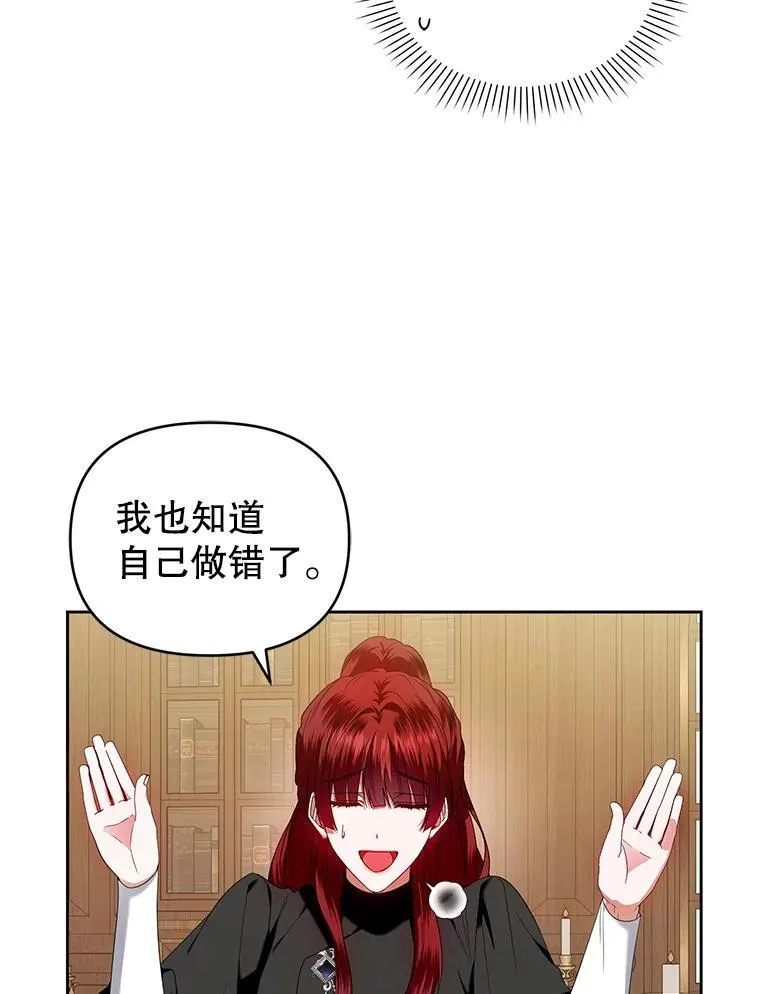 63.商量对策 第92页