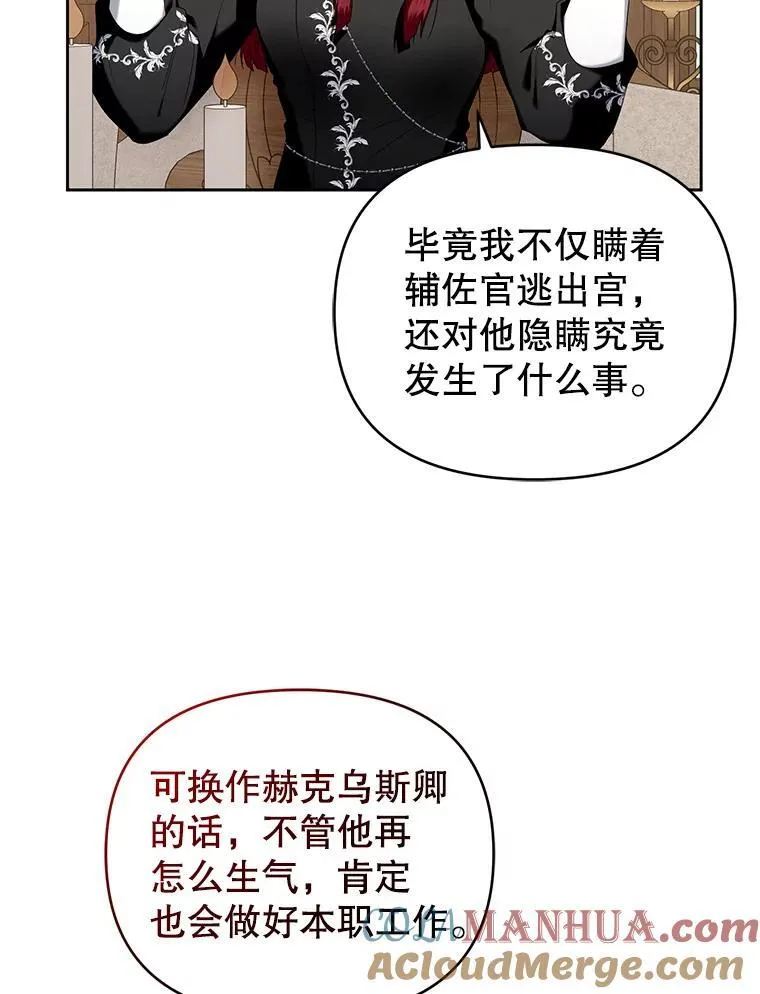 63.商量对策 第93页