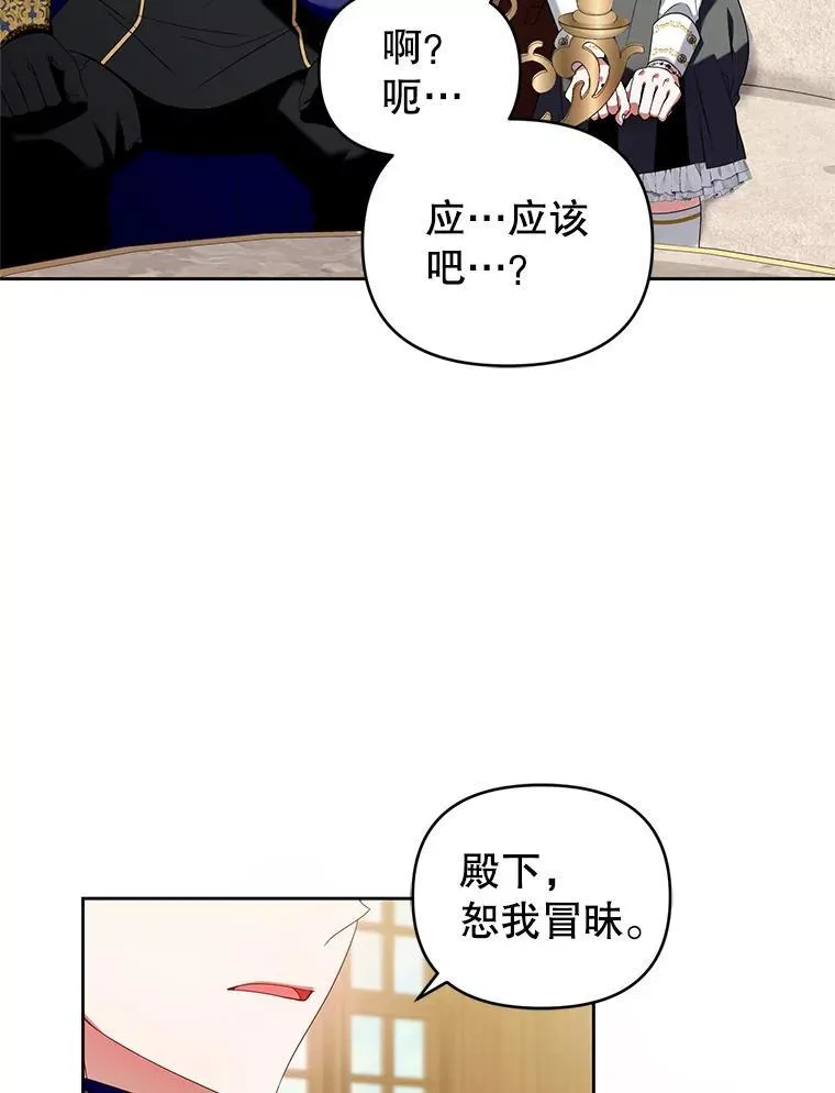63.商量对策 第95页