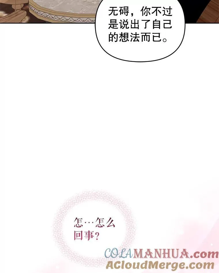 63.商量对策 第101页