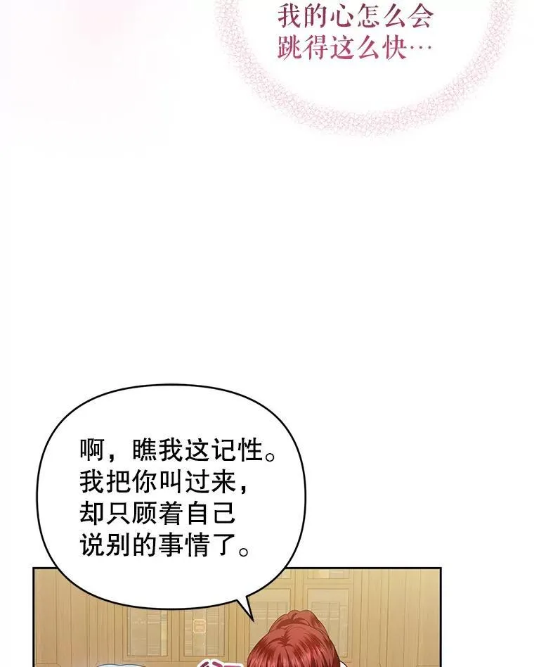 63.商量对策 第103页
