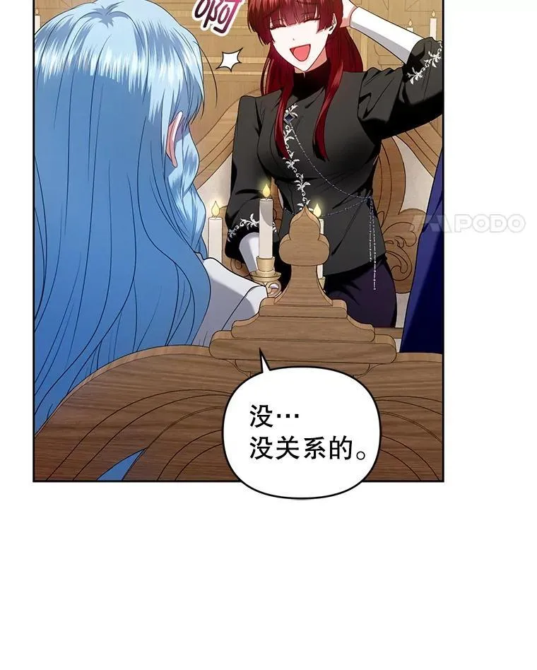 63.商量对策 第104页