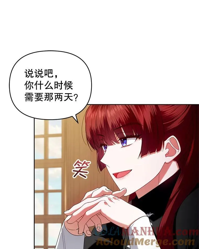 63.商量对策 第105页