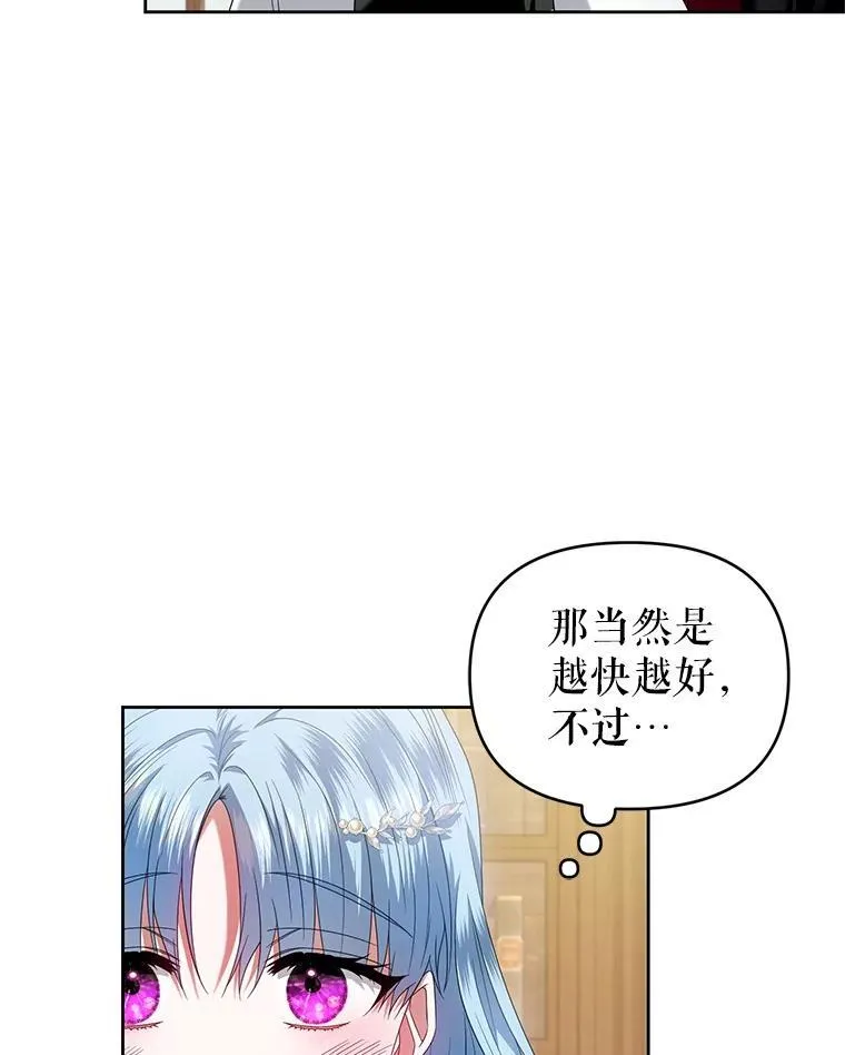63.商量对策 第106页