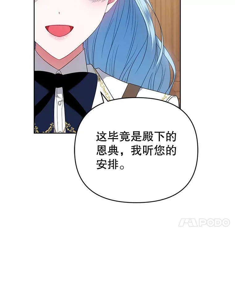 63.商量对策 第107页