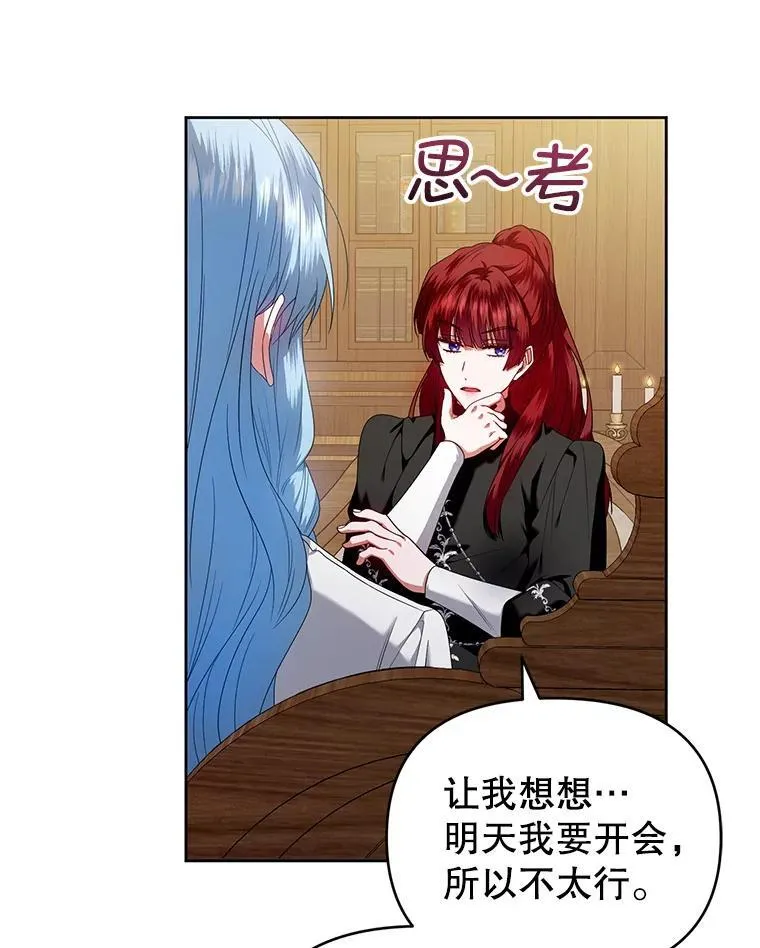 63.商量对策 第108页