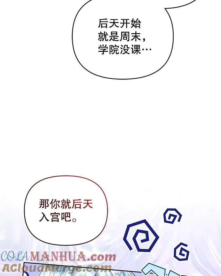 63.商量对策 第109页