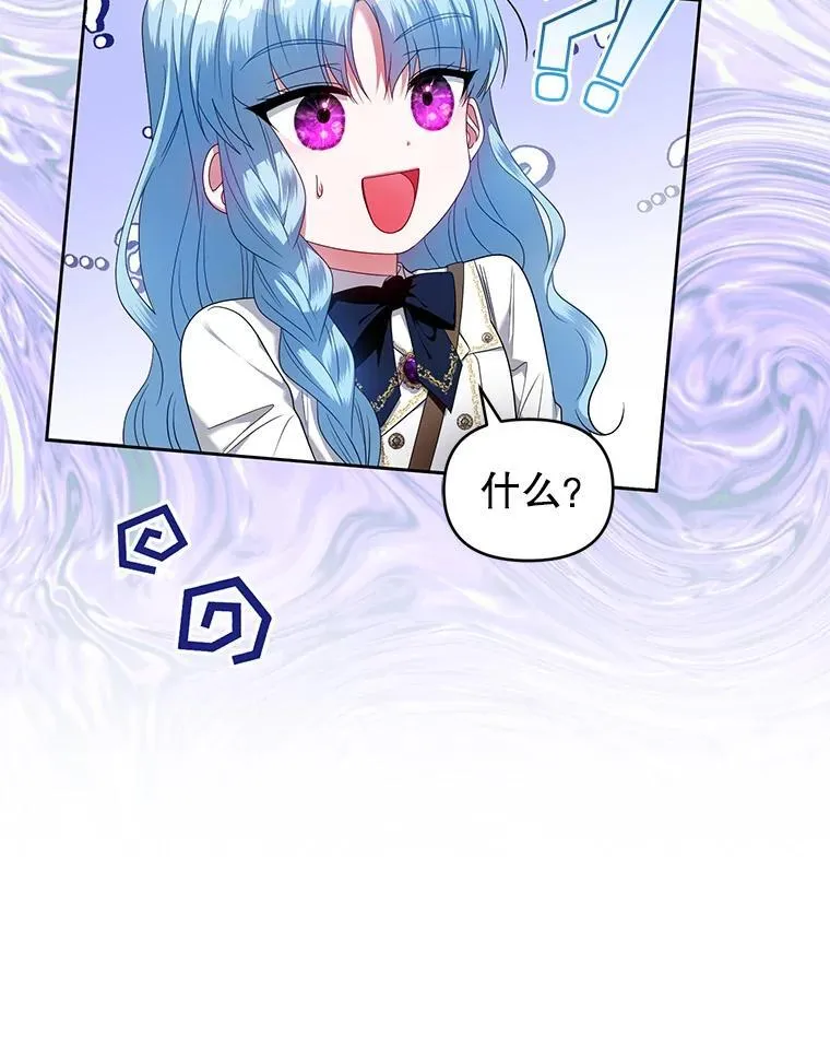 63.商量对策 第110页