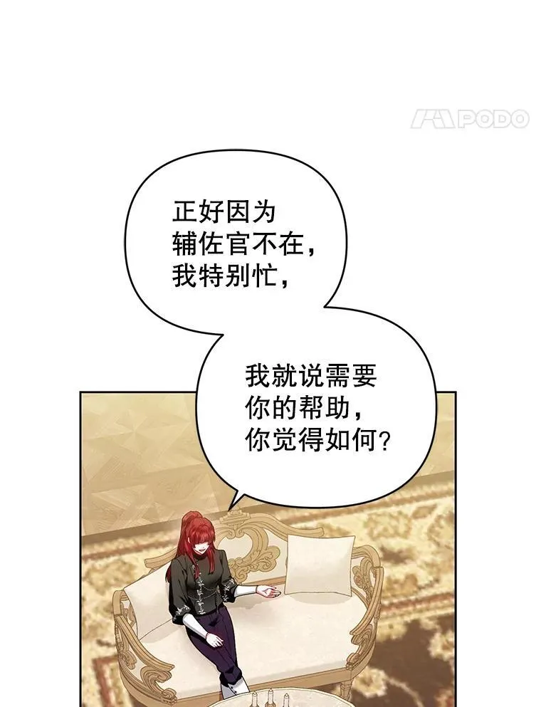 63.商量对策 第111页