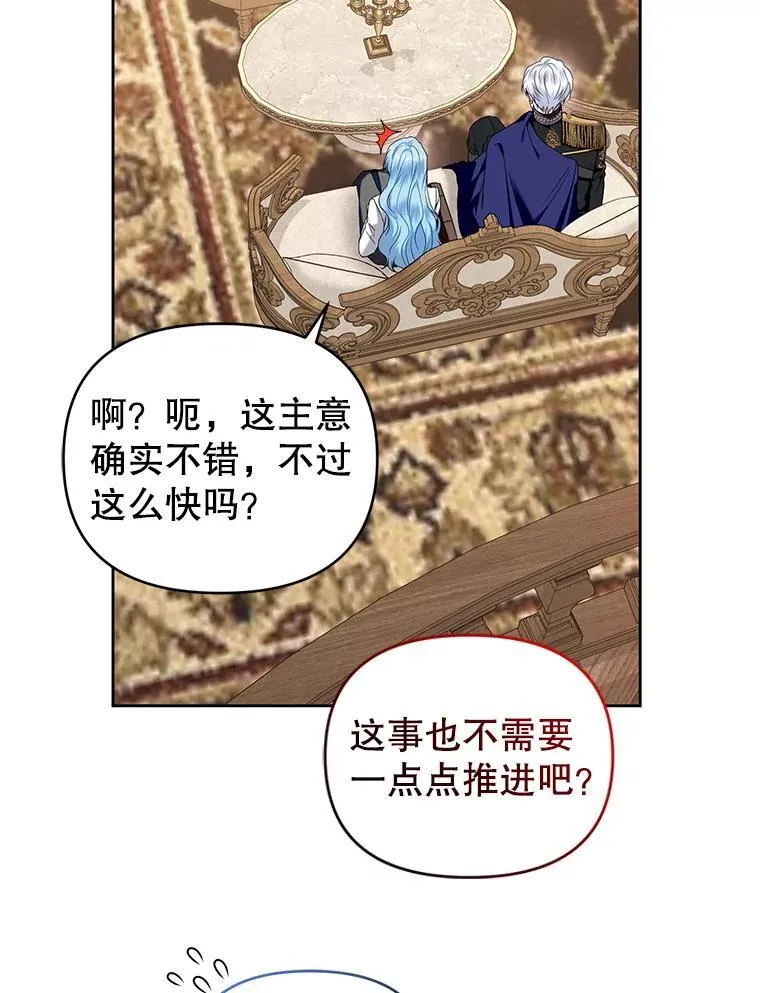 63.商量对策 第112页
