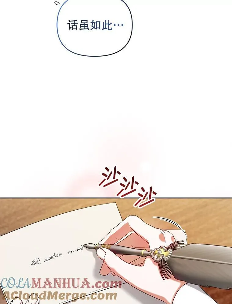 63.商量对策 第113页