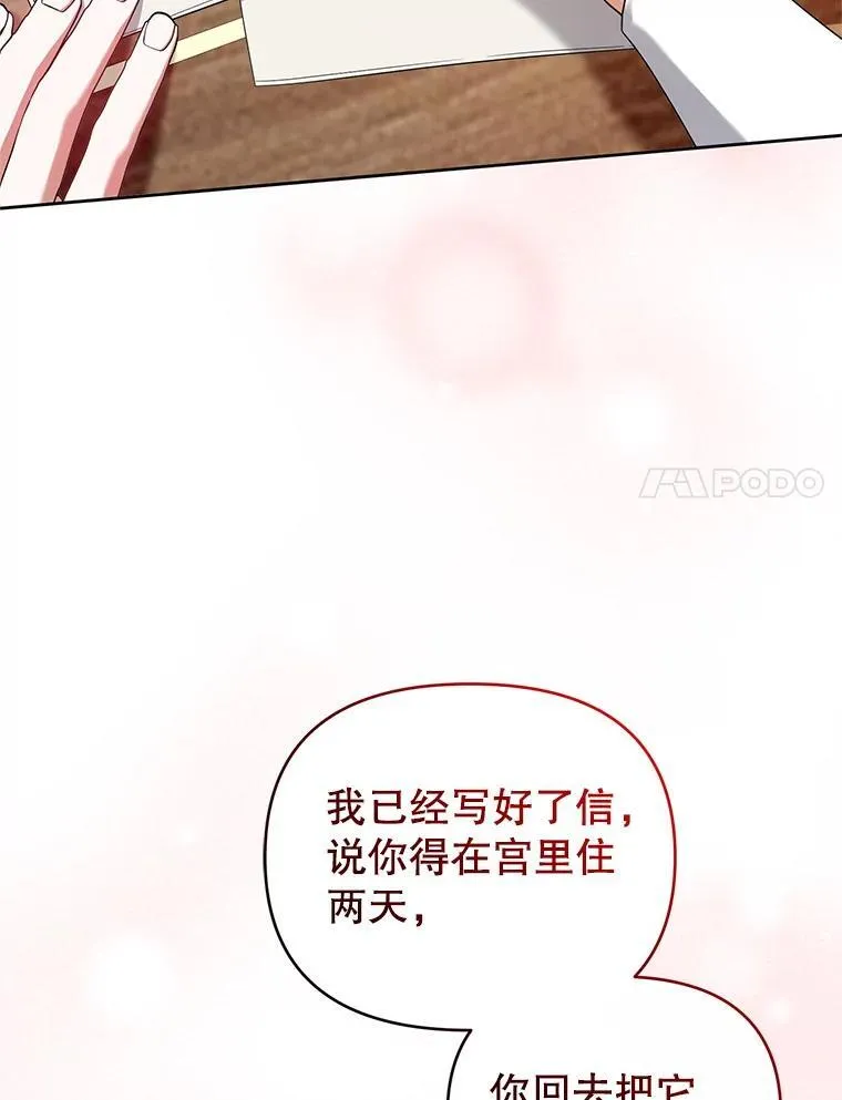 63.商量对策 第114页