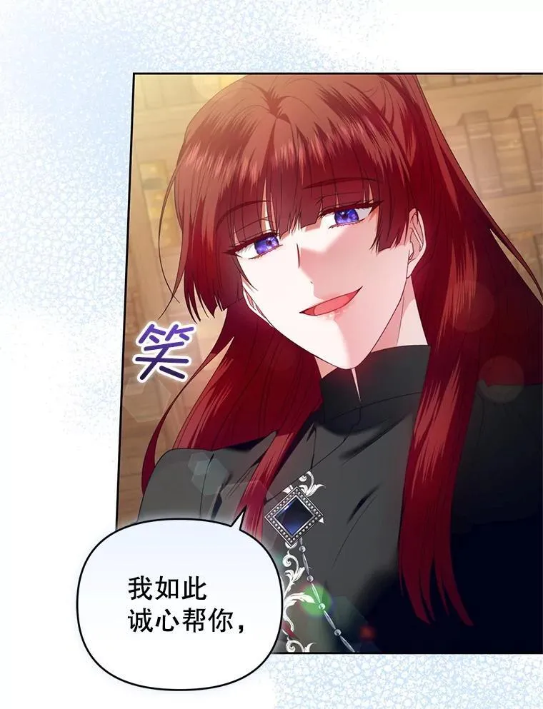 63.商量对策 第118页
