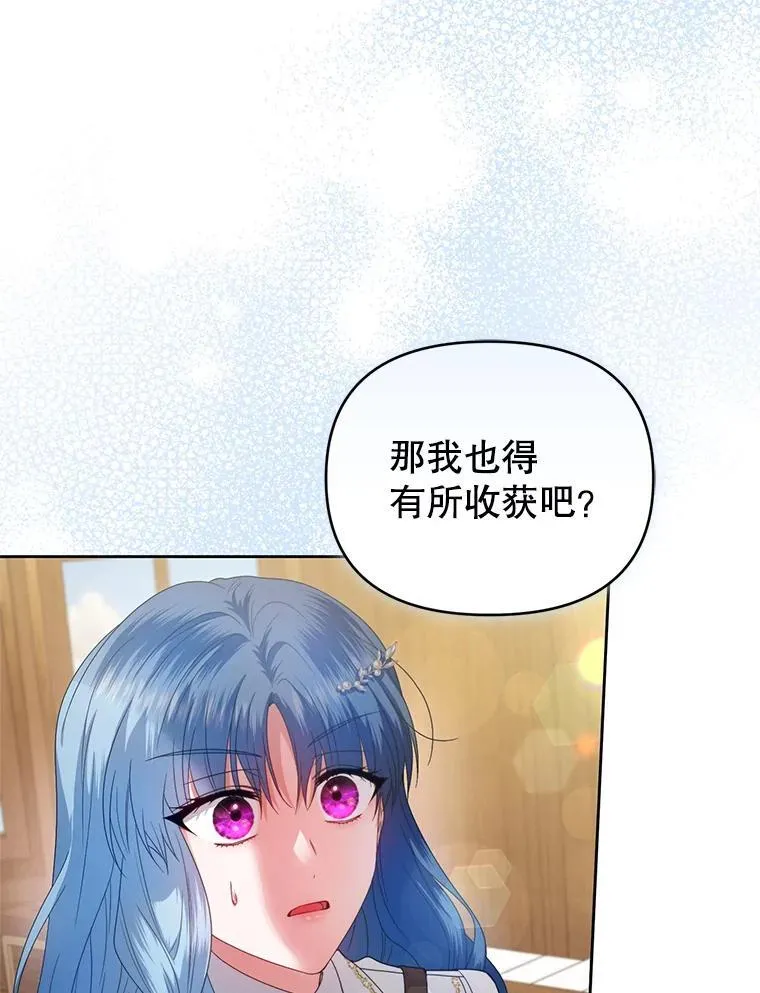 63.商量对策 第119页