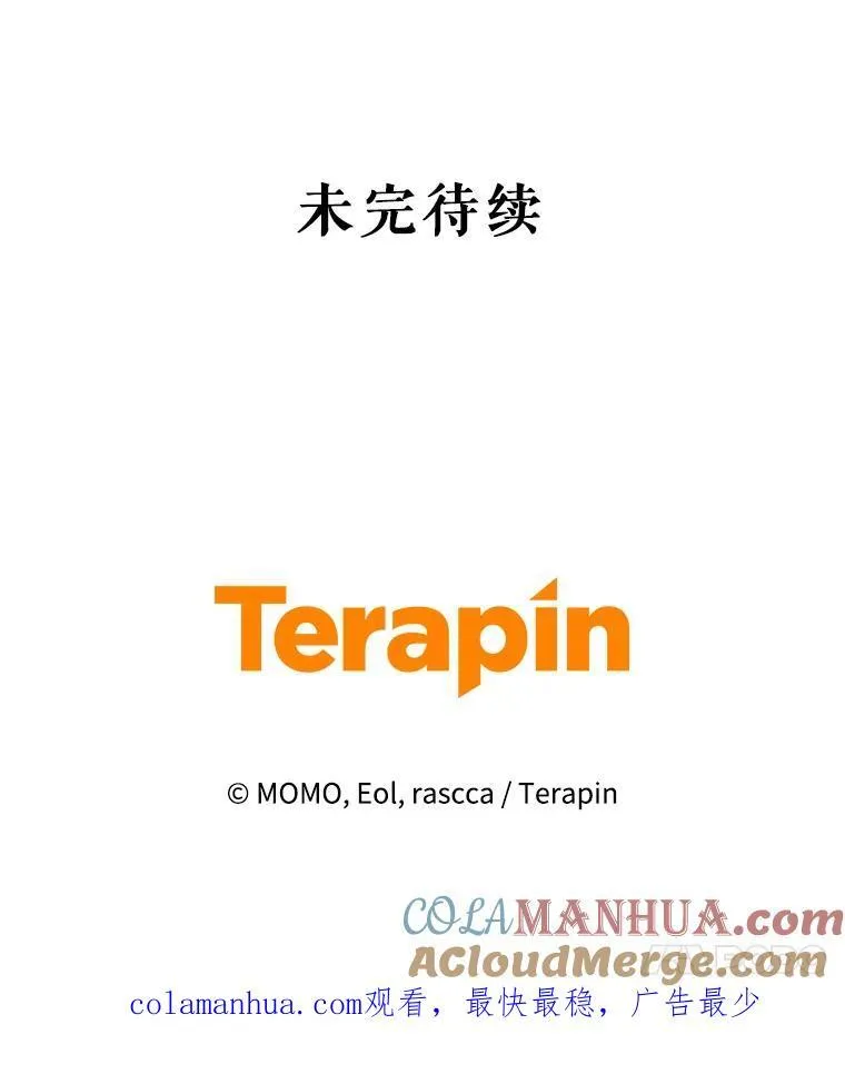 63.商量对策 第121页