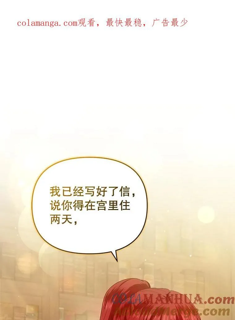63.商量对策 第122页