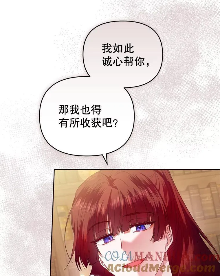 64.诚挚来信 第5页
