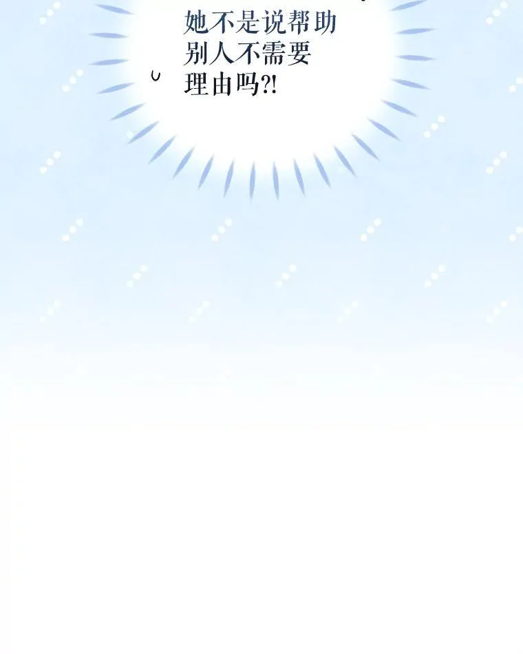 64.诚挚来信 第8页