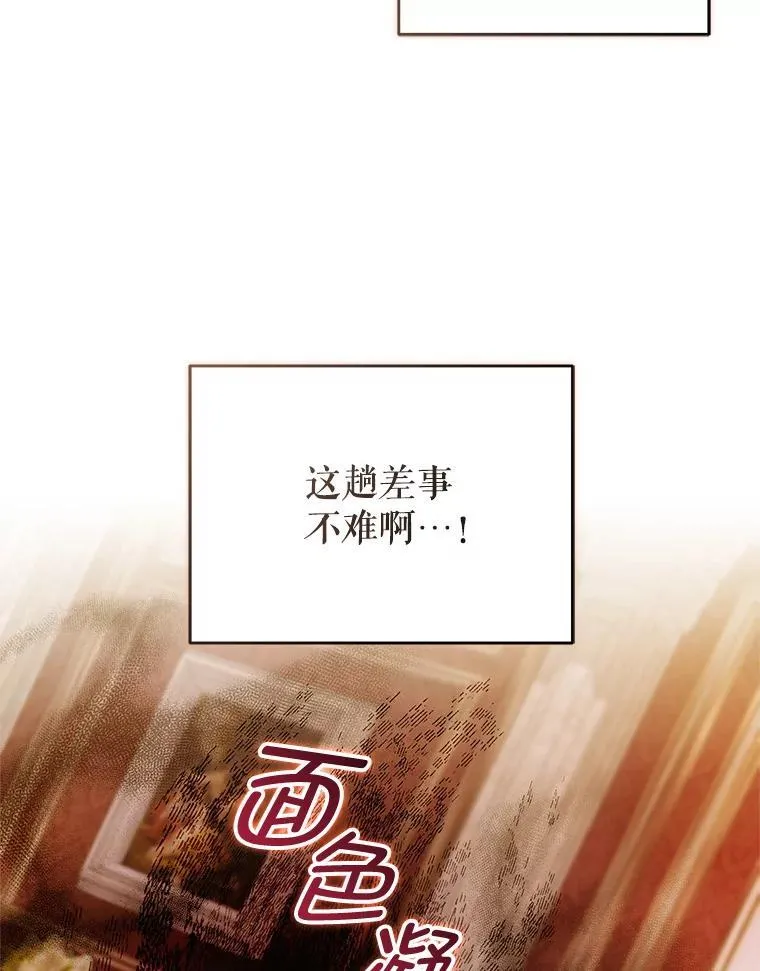 64.诚挚来信 第12页