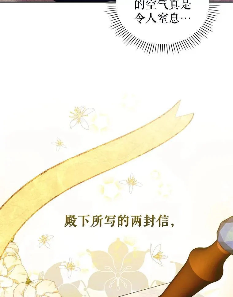64.诚挚来信 第14页