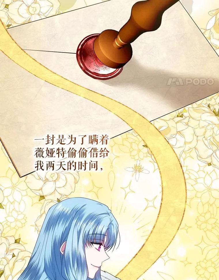64.诚挚来信 第15页