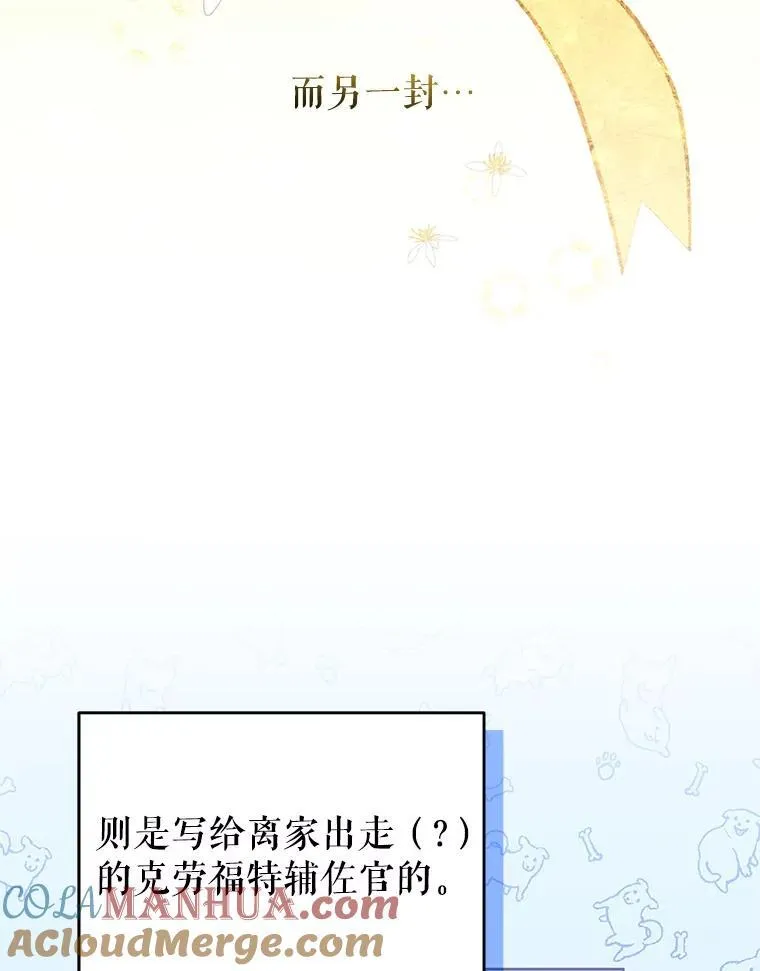 64.诚挚来信 第17页