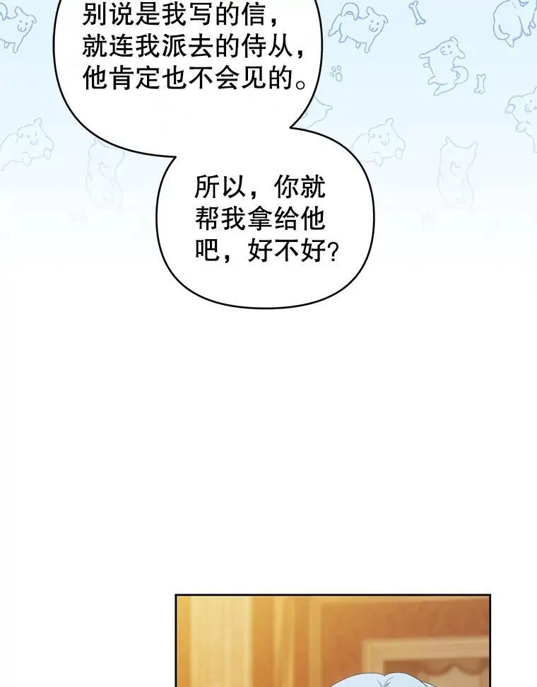 64.诚挚来信 第19页