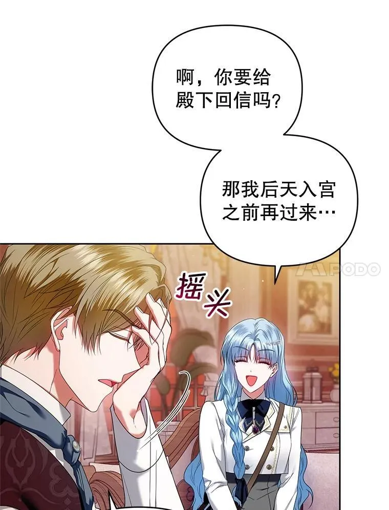 64.诚挚来信 第28页